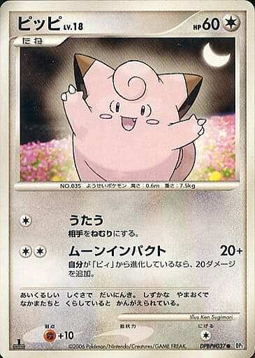 Clefairy Lv.18 Card Front