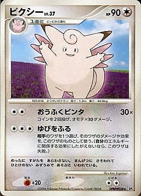 Clefable Lv.37 Card Front