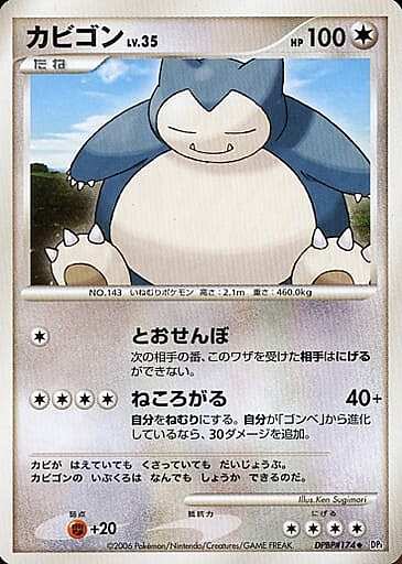 Snorlax Lv.35 Card Front