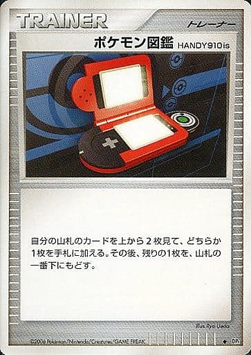 Pokedex HANDY910is Card Front
