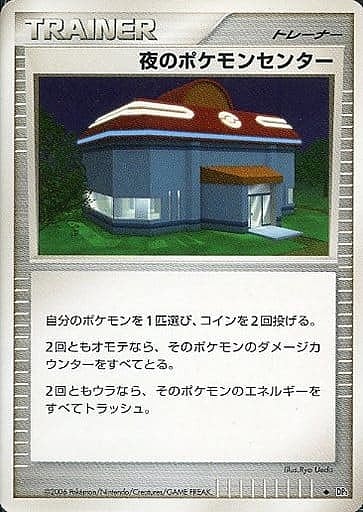 centro Pokémon Notturno Card Front