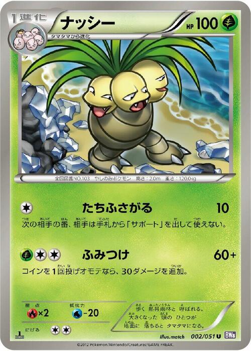 Exeggutor Card Front