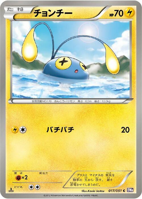 Chinchou Card Front
