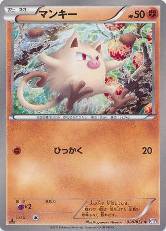 Mankey Card Front