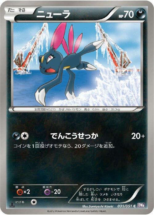 Sneasel Card Front
