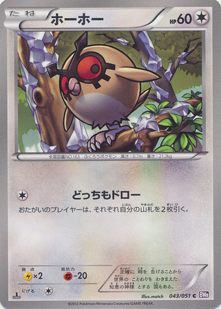Hoothoot Card Front