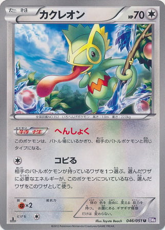 Kecleon Card Front