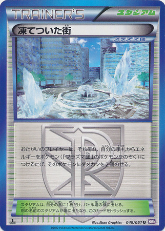 Città Congelata Card Front