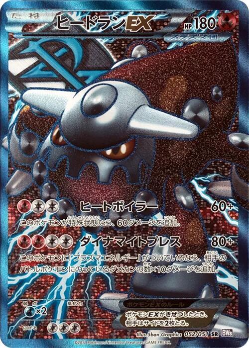 Heatran EX Card Front