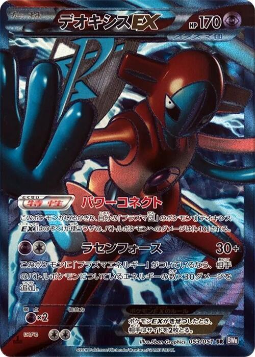 Deoxys EX Card Front