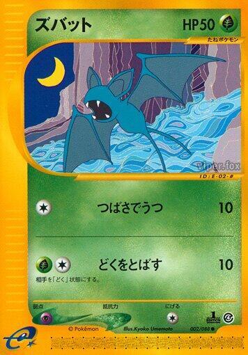 Zubat Card Front