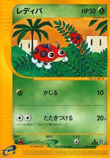 Ledyba Card Front