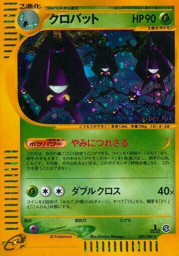 Crobat Card Front
