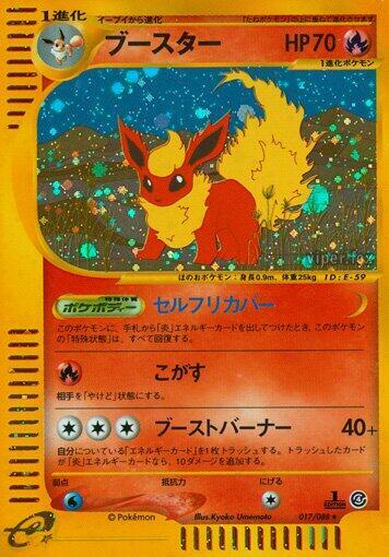 Flareon Card Front