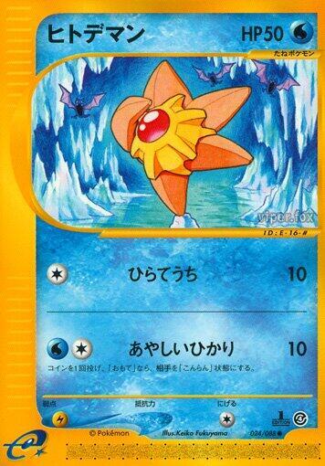 Staryu Card Front