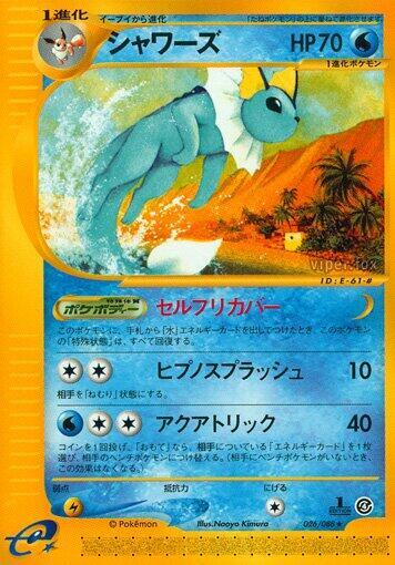 Vaporeon Card Front