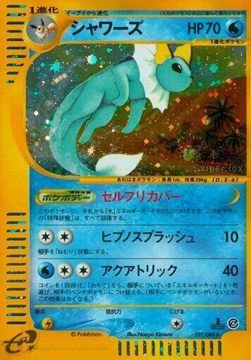Vaporeon Card Front