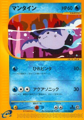 Mantine Card Front