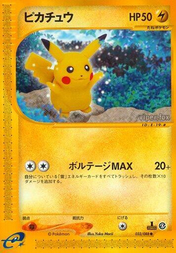 Pikachu Card Front