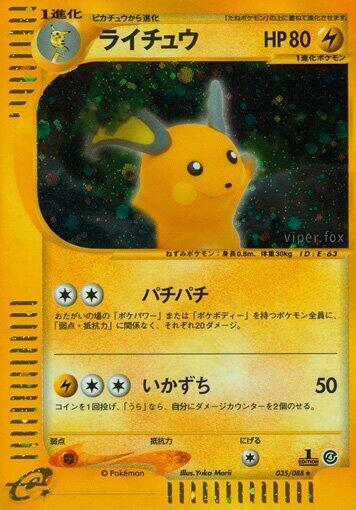 Raichu Card Front