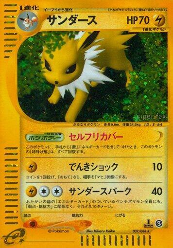 Jolteon Card Front