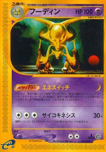 Alakazam Card Front