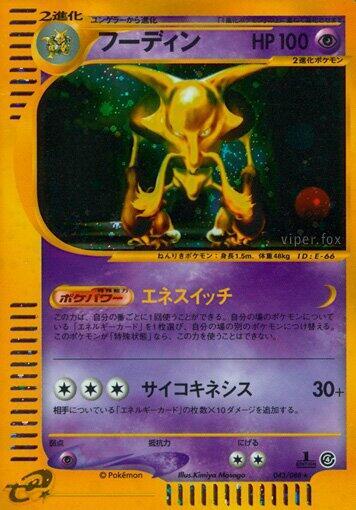 Alakazam Card Front