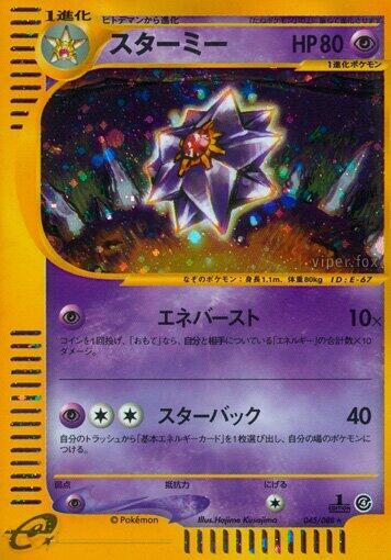 Starmie Card Front