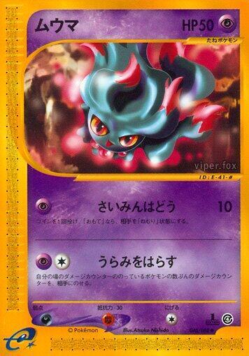 Misdreavus Card Front