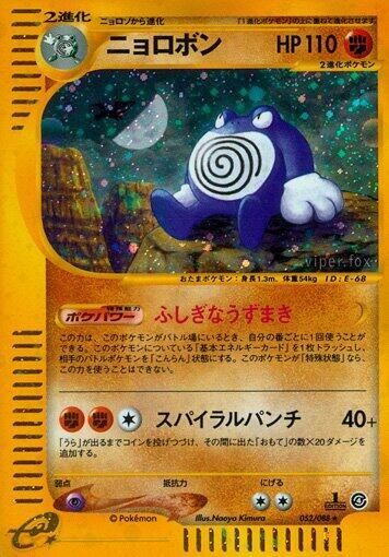 Poliwrath Card Front