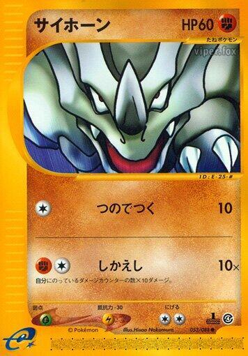 Rhyhorn Card Front