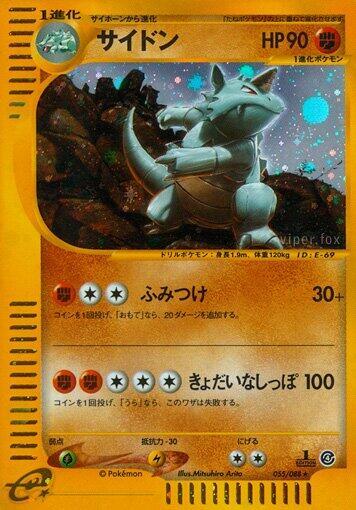 Rhydon Card Front