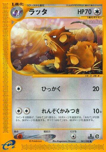 Raticate Card Front