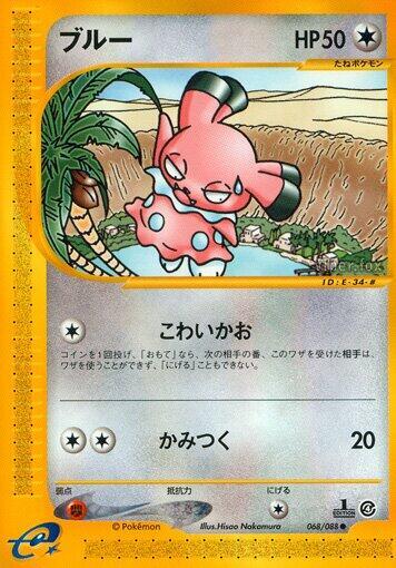 Snubbull Card Front