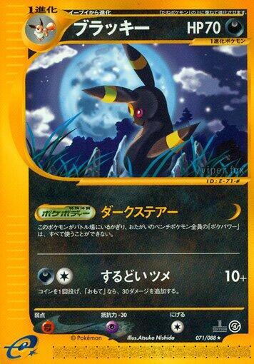 Umbreon Card Front