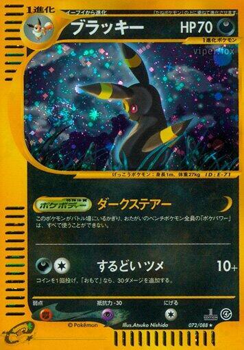 Umbreon Card Front