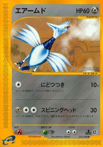 Skarmory Card Front