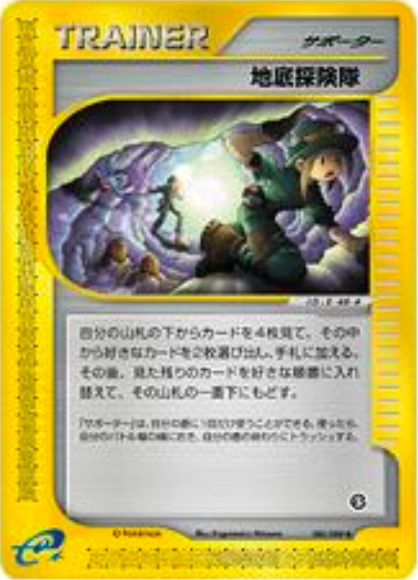 Underground Expedition Card Front