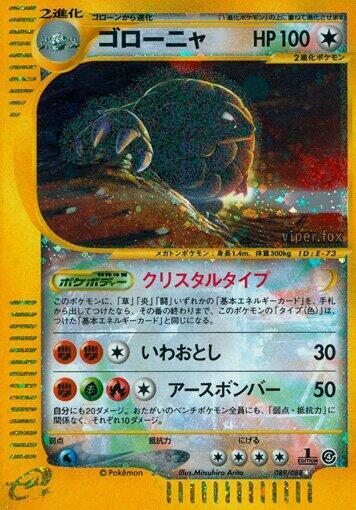 Golem Card Front