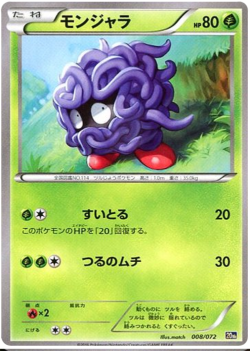 Tangela Card Front