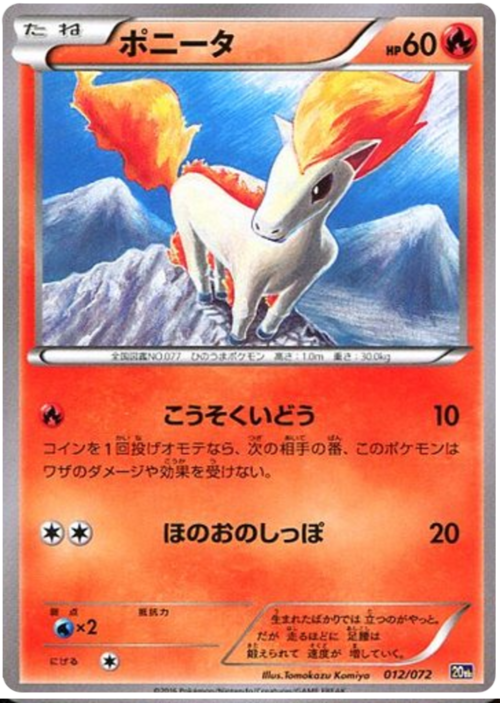 Ponyta Card Front
