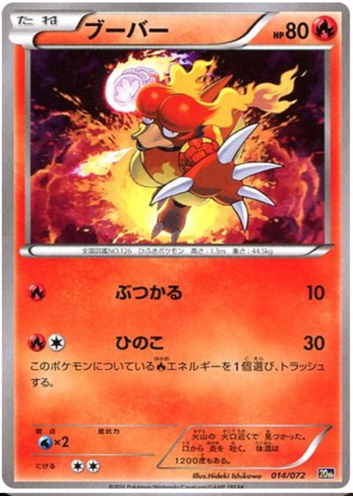 Magmar Card Front