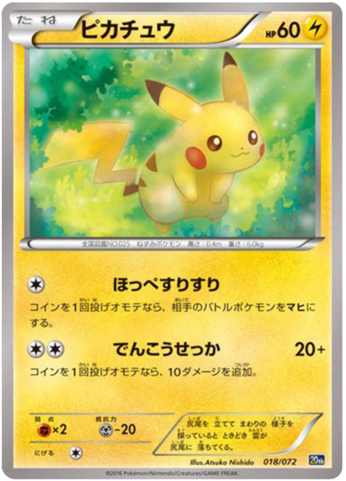 Pikachu Card Front