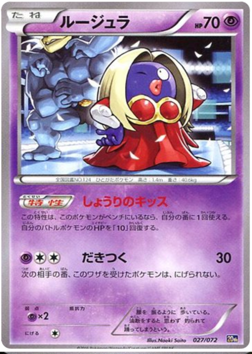 Jynx Card Front