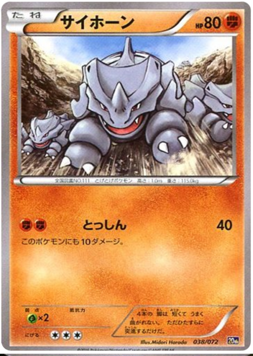 Rhyhorn Card Front