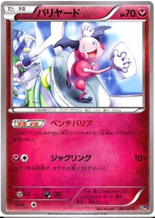 Mr. Mime Card Front