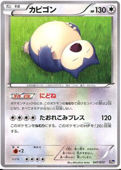 Snorlax Card Front