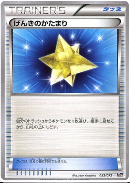 Revivir Máximo Frente