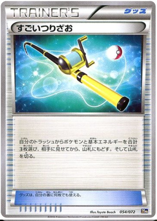 Super Rod Card Front