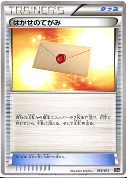 Professor's Letter Card Front